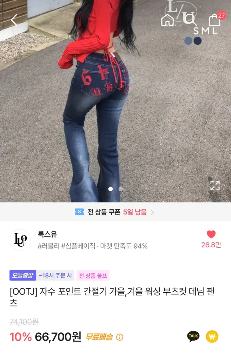 자수 포인트 간절기 가을,겨울 워싱 부츠컷 데님